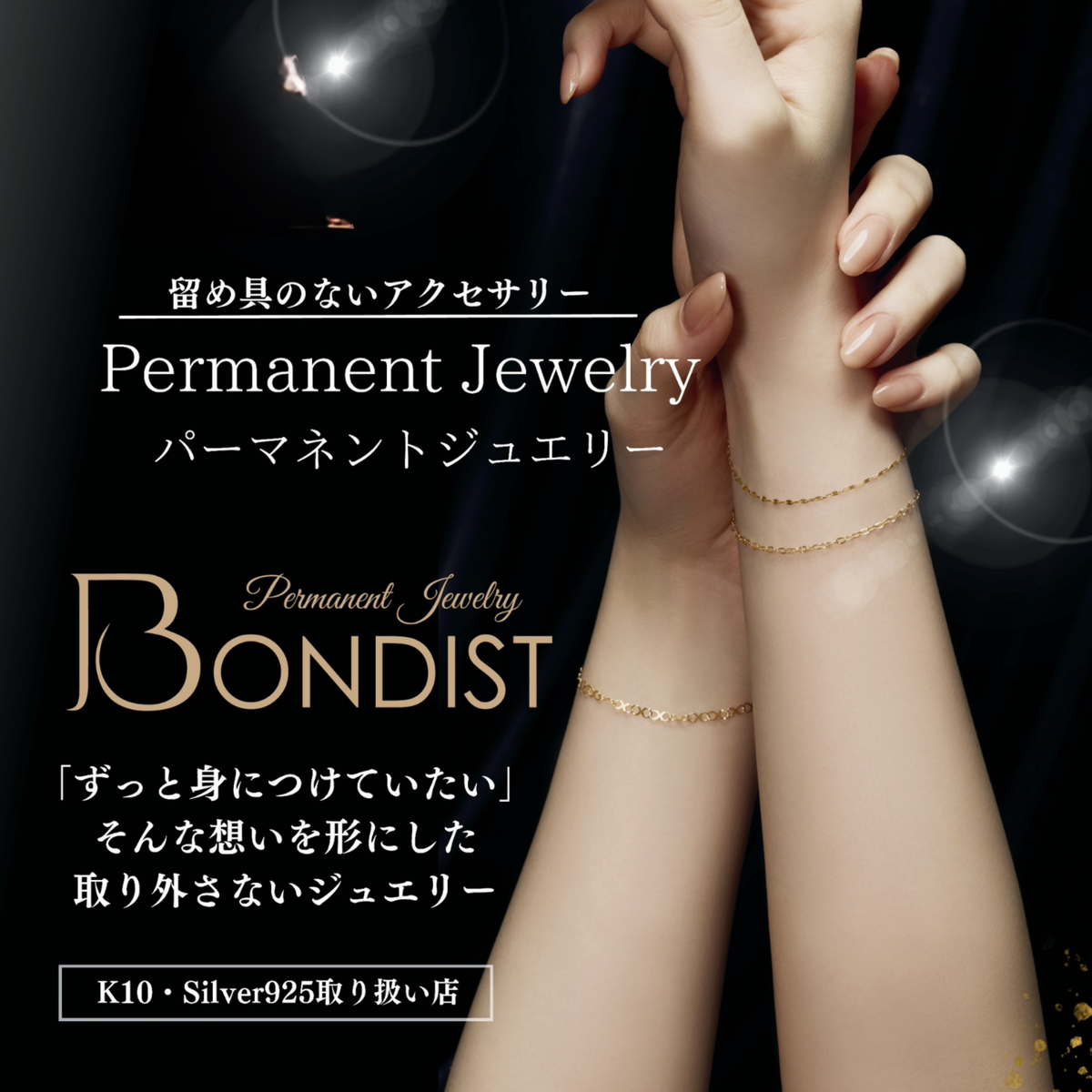 permanent jewelry